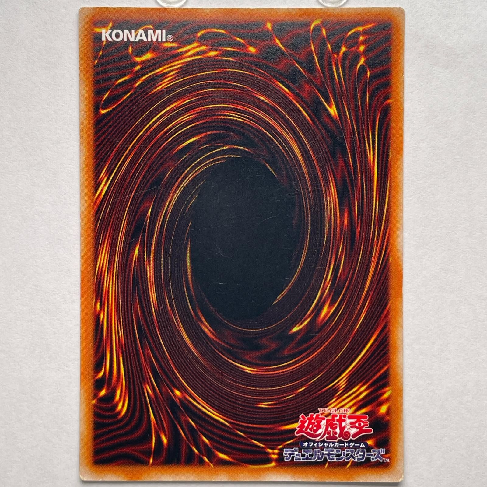 遊戯王 2期 死者への手向け 遊戯王】 死者への手向け 2期 さ/ノー の通販 - カーナベル
