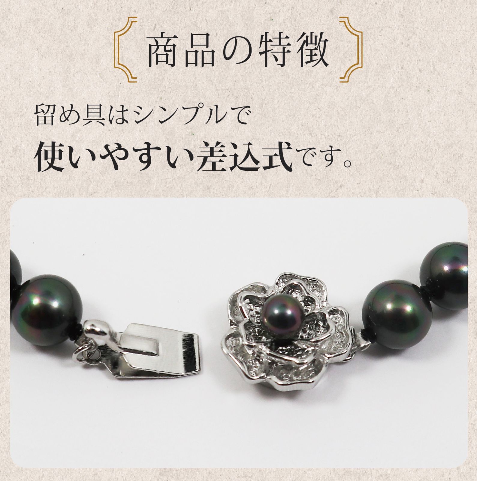 あなたと私の宝石箱] 黒真珠 ネックレス イヤリングセット 10mm