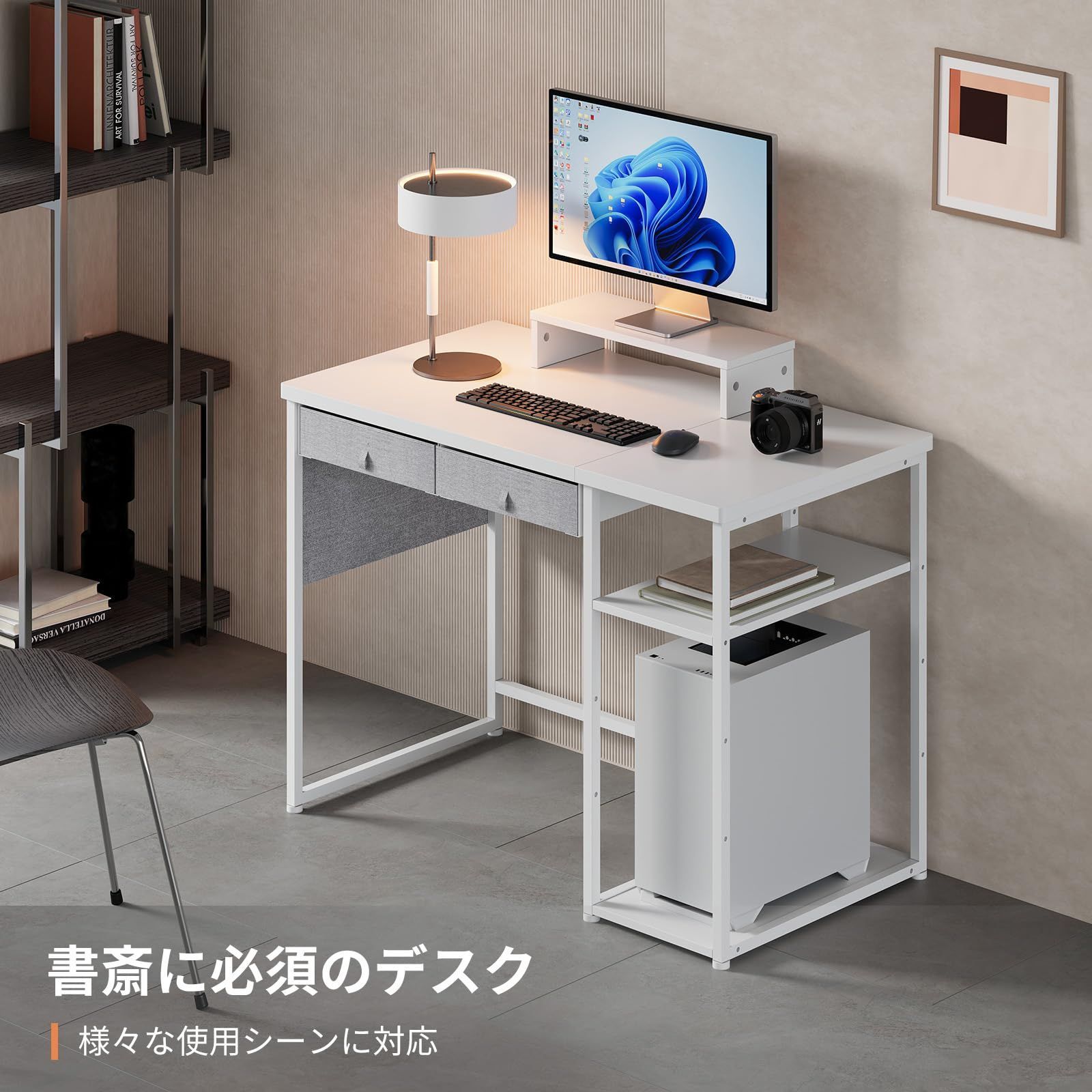パソコンデスク