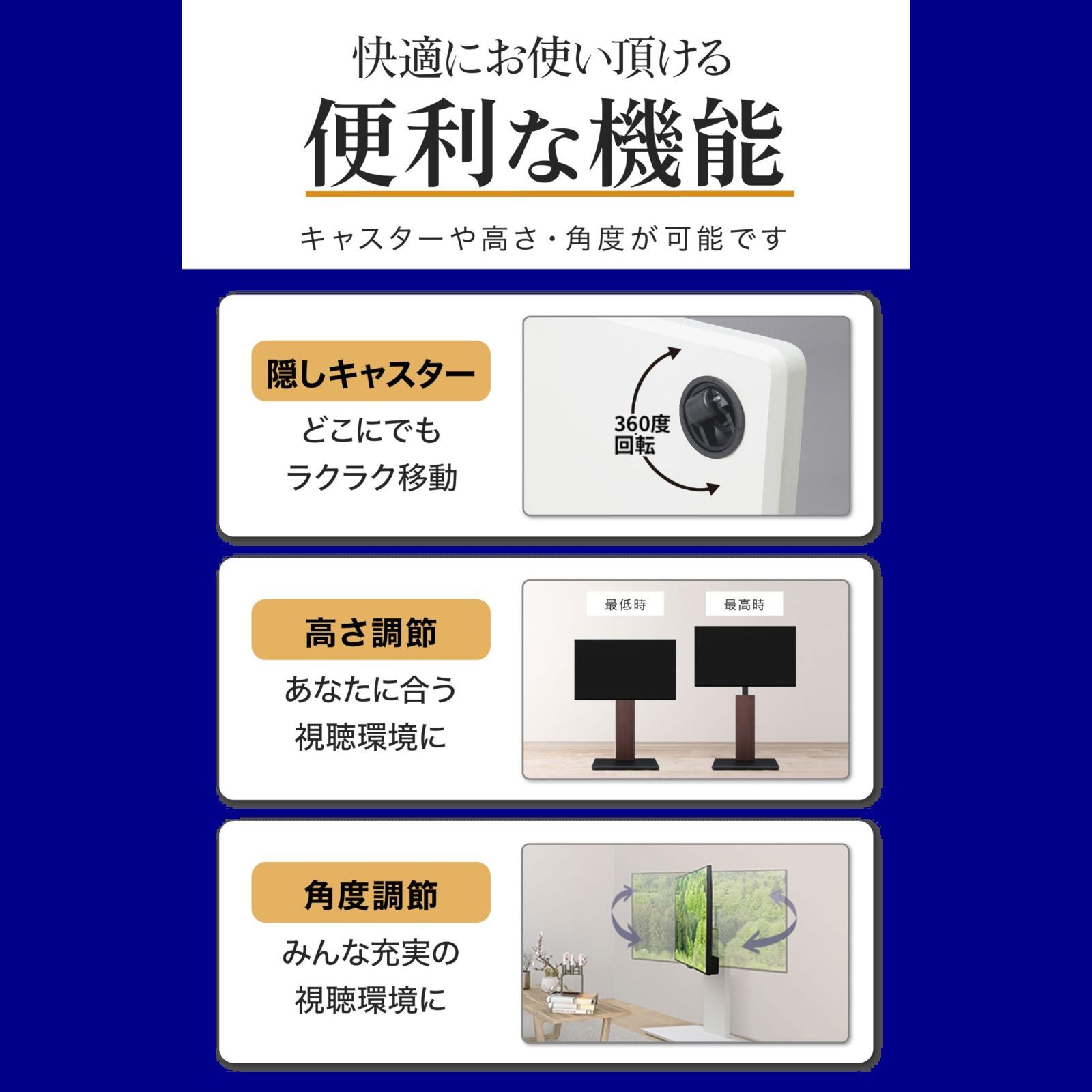 32~65インチ対応