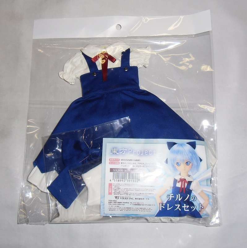 ディーラー様製 MDDチルノ 衣装 東方Project ディーラー様製 MDDチルノ