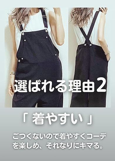 サロペット レディース オーバーオール オールインワン