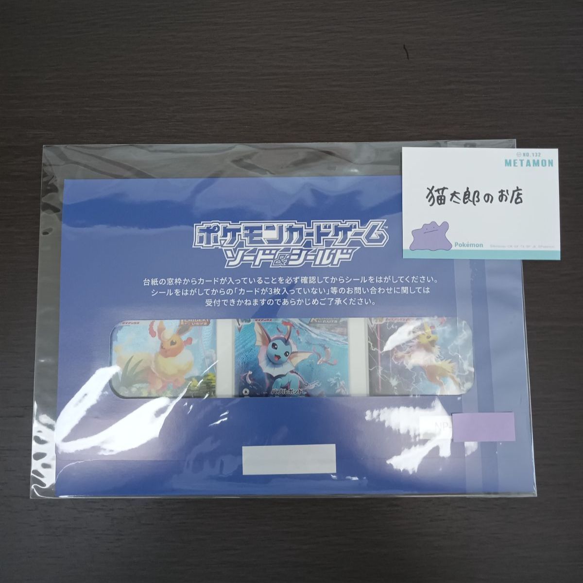 夏ポケカ　開封済み未使用品 夏ポケカ 未開封 - メルカリ