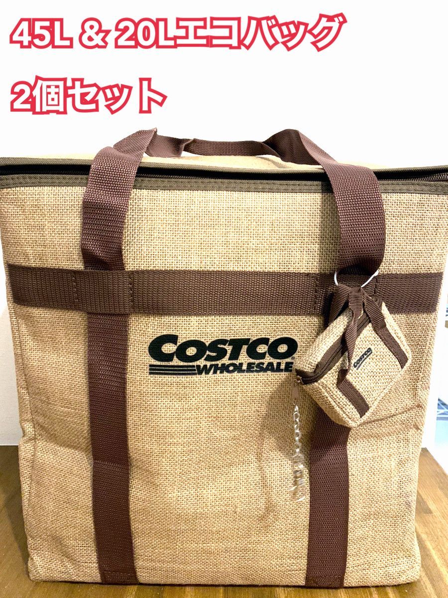 2点セット Costco コストコ ジュート クーラーバッグ 45L・20L エコ