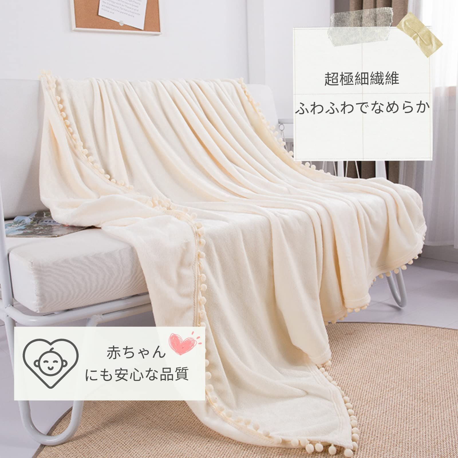 数量限定】ふわふわ柔らかい 多用途 おしゃれポンポン付き 肩掛け 夏用