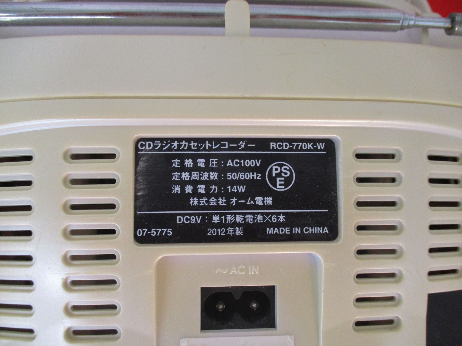 現地引取のみ、配送不可】丸っこいCDラジカセ (故障の可能性大