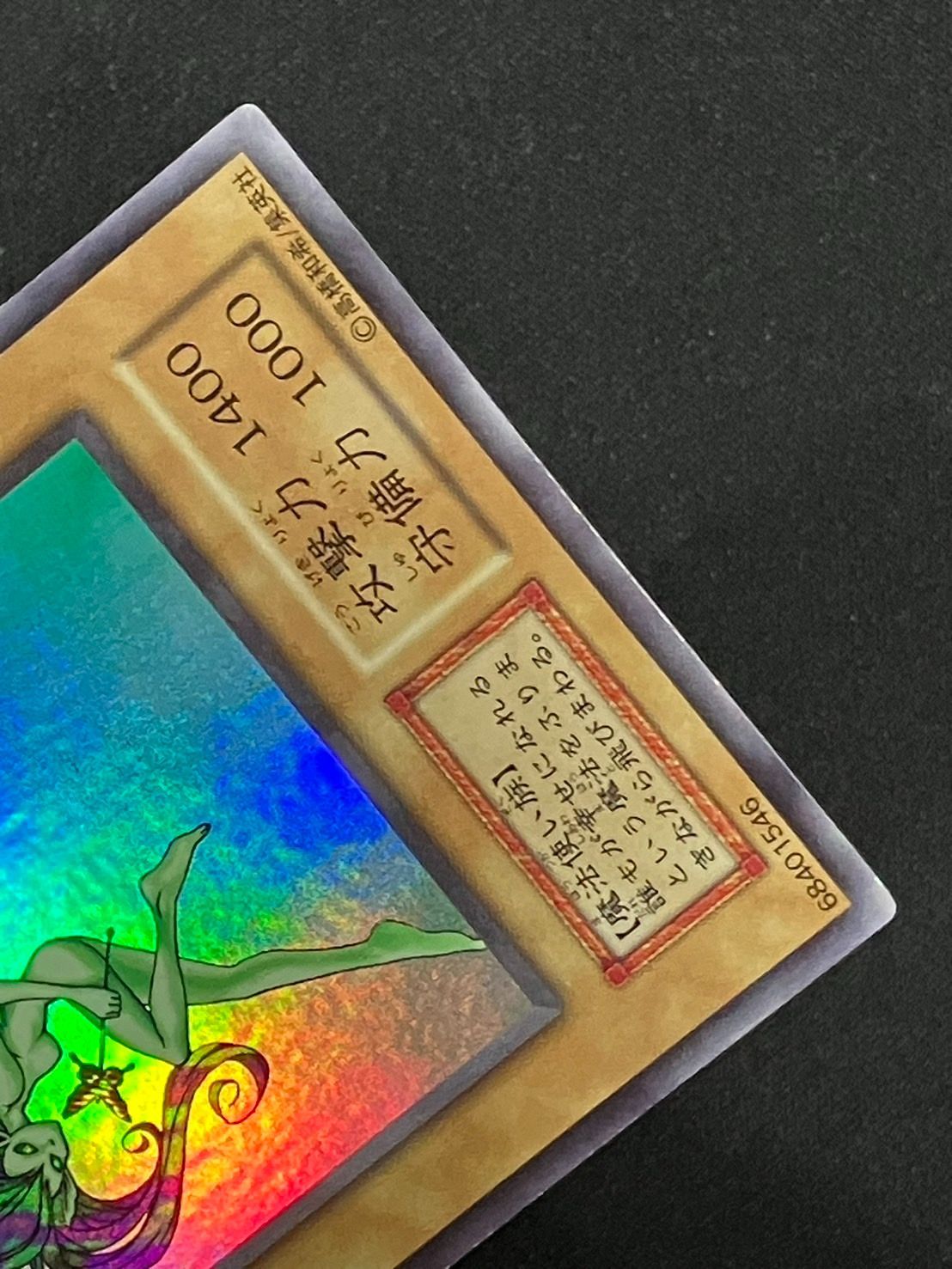 遊戯王 妖精の贈りもの ウルシク 初期 カードショップグラン / ［状態A-］妖精の贈りもの【ウルトラ