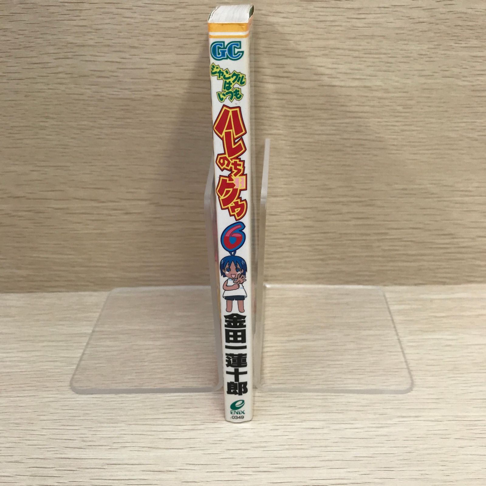 金田一蓮十郎　グッズ　まとめ売り ジャングルはいつもハレのちグゥ 8巻/【作者】金田一蓮十郎/GF