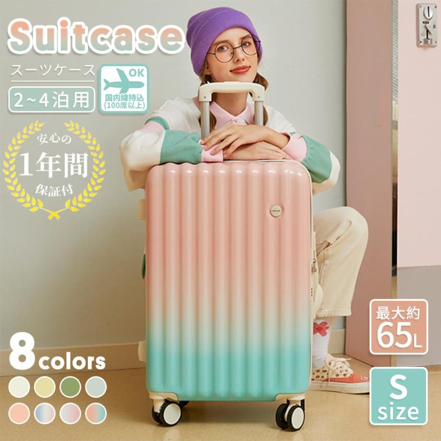 スーツケース 機内持ち込み キャリーケース ins人気 Sサイズ Mサイズ 小型 軽量 短途旅行 おしゃれ 3-5日用 かわいい キャリーバッグ