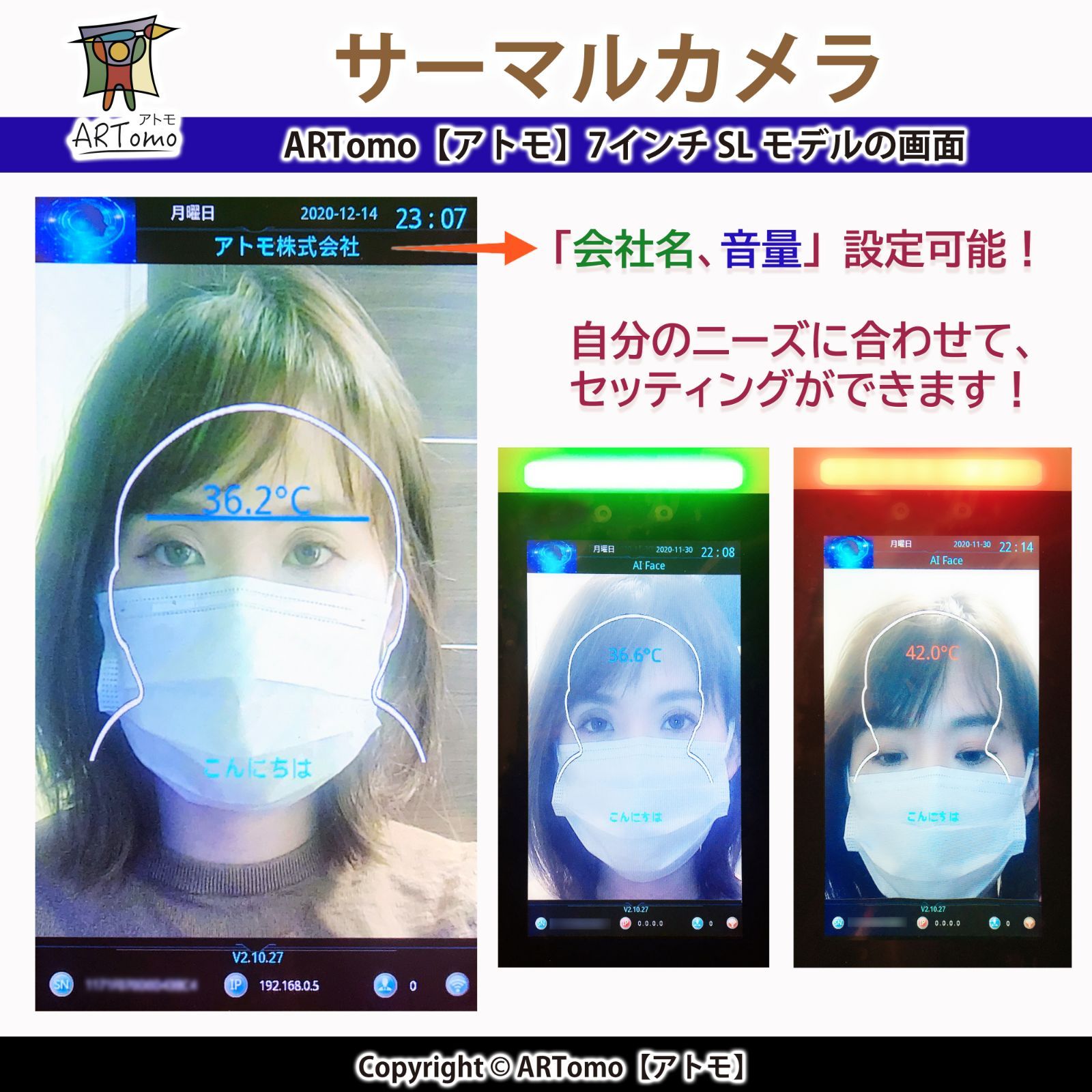 【2年保証】サーモカメラ 体温測定 (7 インチ SL シリーズ｜高級光柱_大)-2