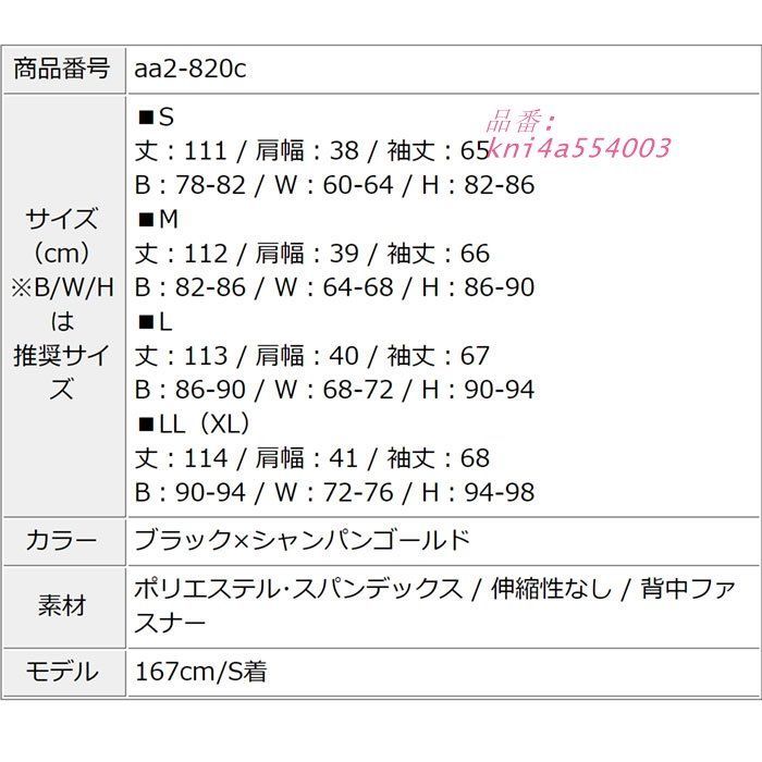 結婚式 お呼ばれ