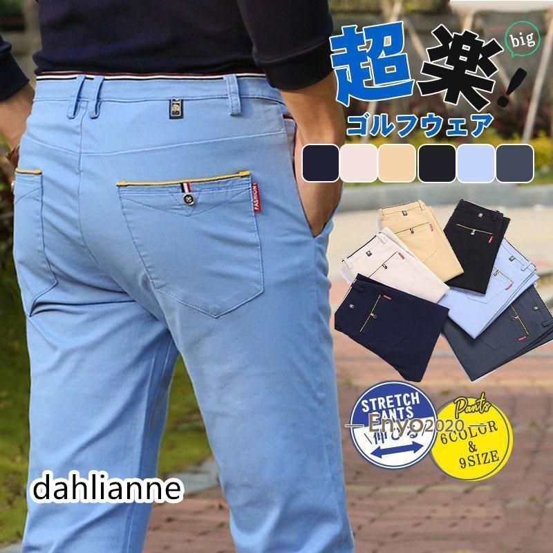 ゴルフウェア スキニーパンツ チノパン メンズ カラー チノパン ストレッチ スリム 伸縮 テーパードパンツ ロングパンツ イージーパンツ 紳士