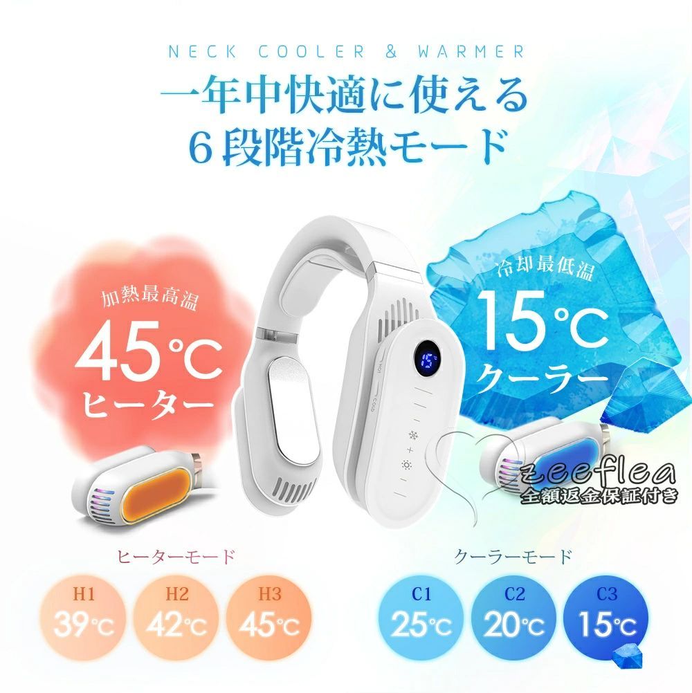 冷|暖 静音