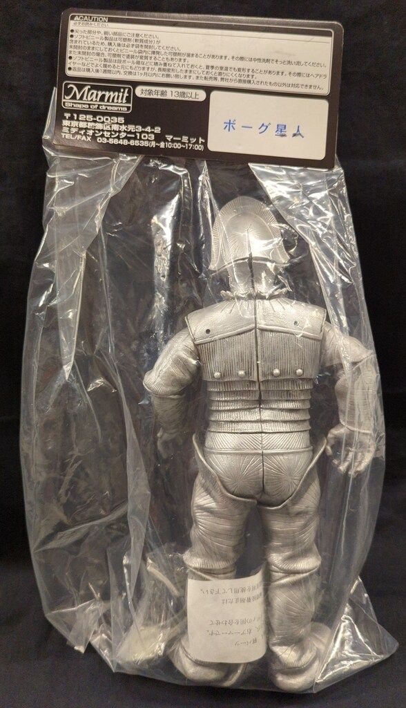 マーミット KAIJU ボーグ星人