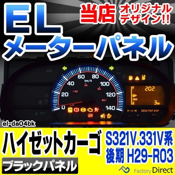 ハイゼット 3BD-S321V スピードメーター カーゴ デラックス SA3 ハイゼット 3BD-S321V スピードメーター カーゴ デラックス SA3