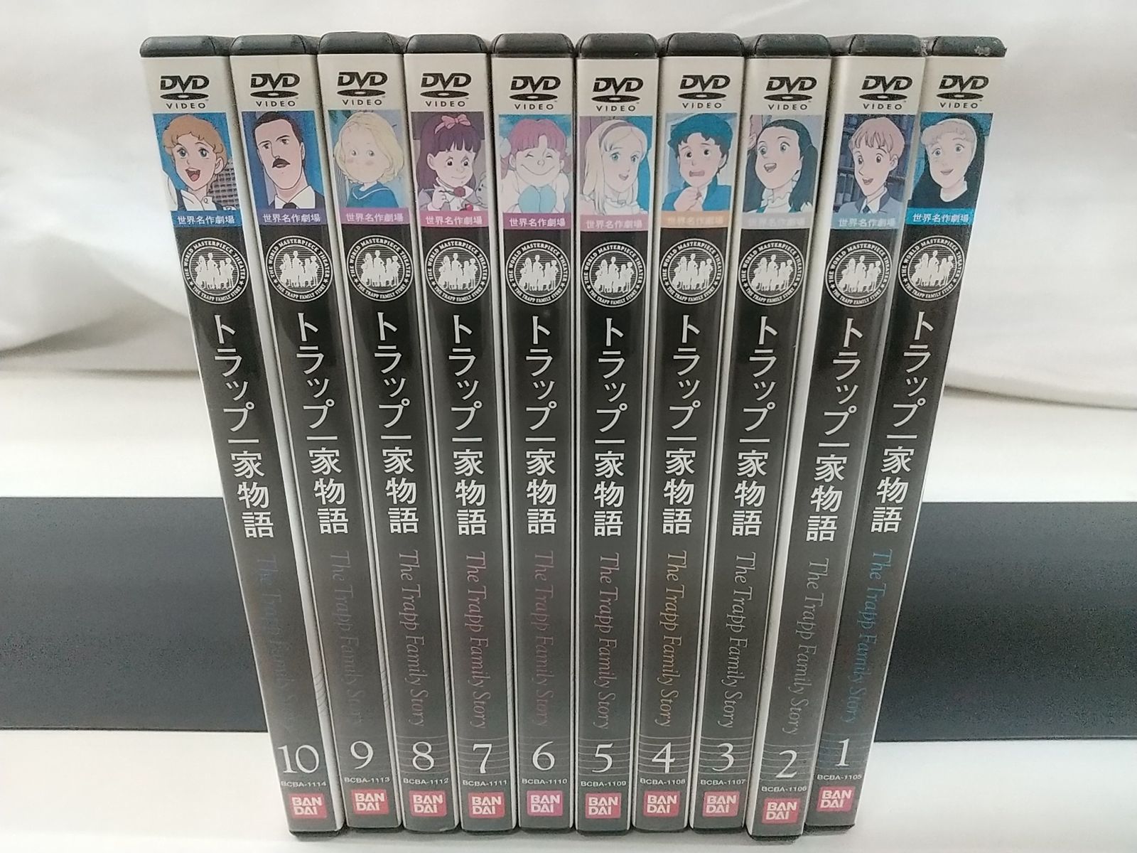 世界名作劇場 トラップ一家物語 The Trapp Family Story DVD 10巻セット バンダイ サウンド オブ ミュージック 2509 DZat 12