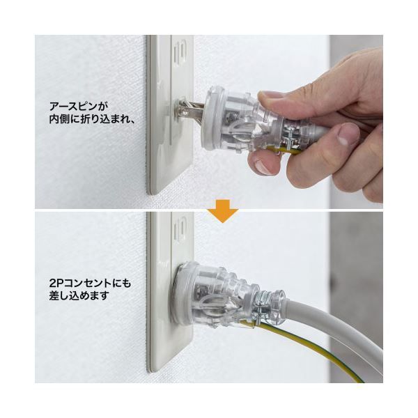ポッキンプラグ付き電源タップ