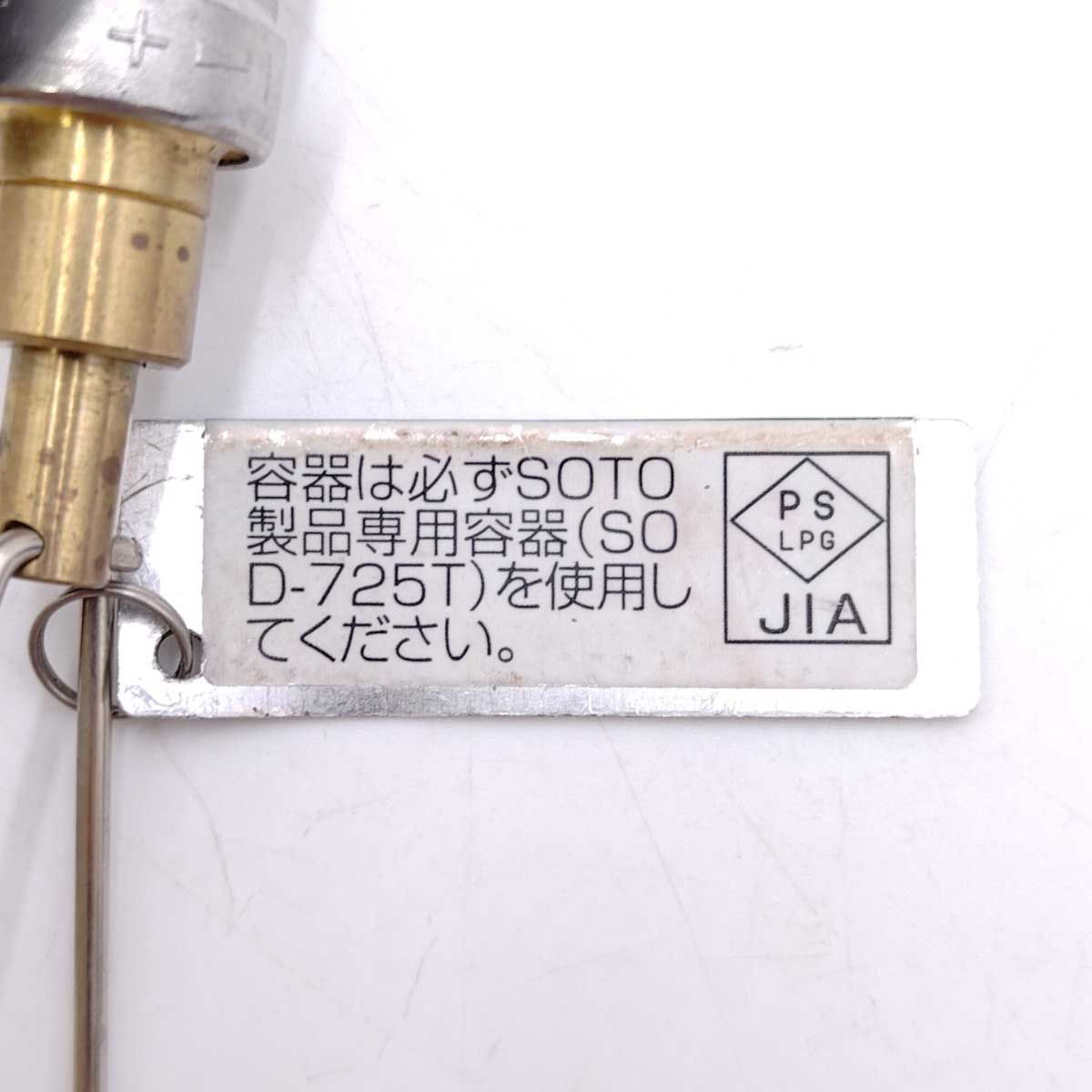 ソト シングルバーナー コンロ SOD-331 SOTO