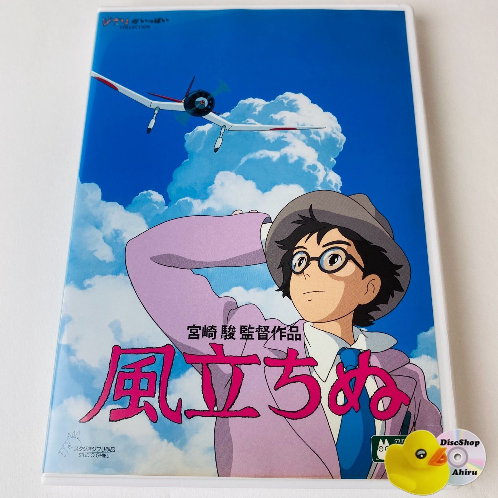 未使用新品】 風立ちぬ モビール 宮崎駿 ジブリ 当時物 ベネリック