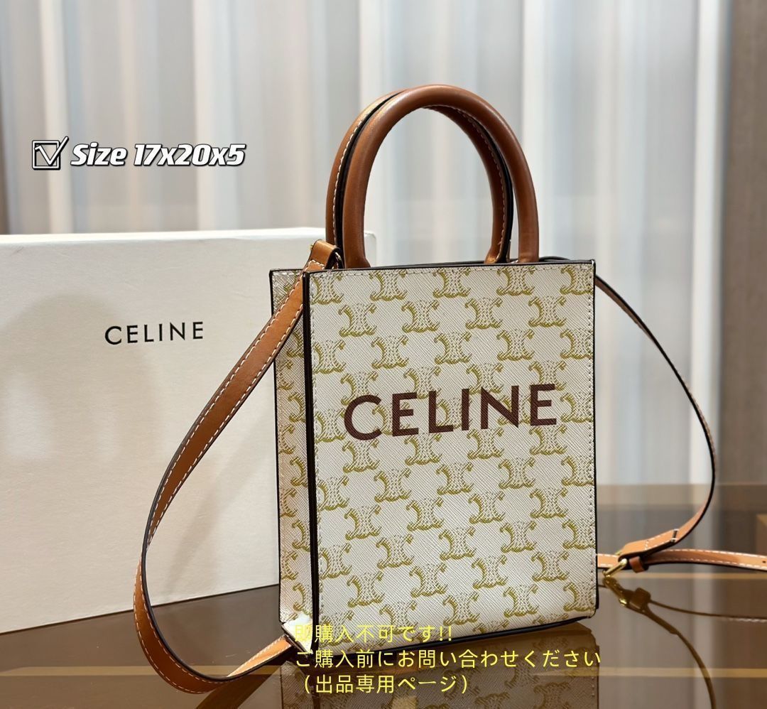 Celine