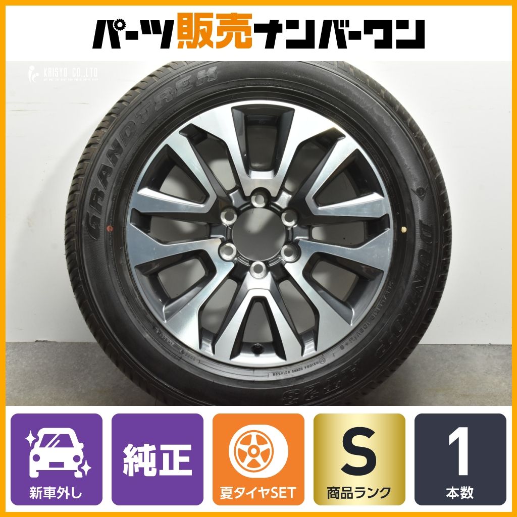 新車外し品 トヨタ 150 ランドクルーザープラド 純正 19in 7.5J 25 PCD139.7 ダンロップ グラントレック AT23 265|55R19