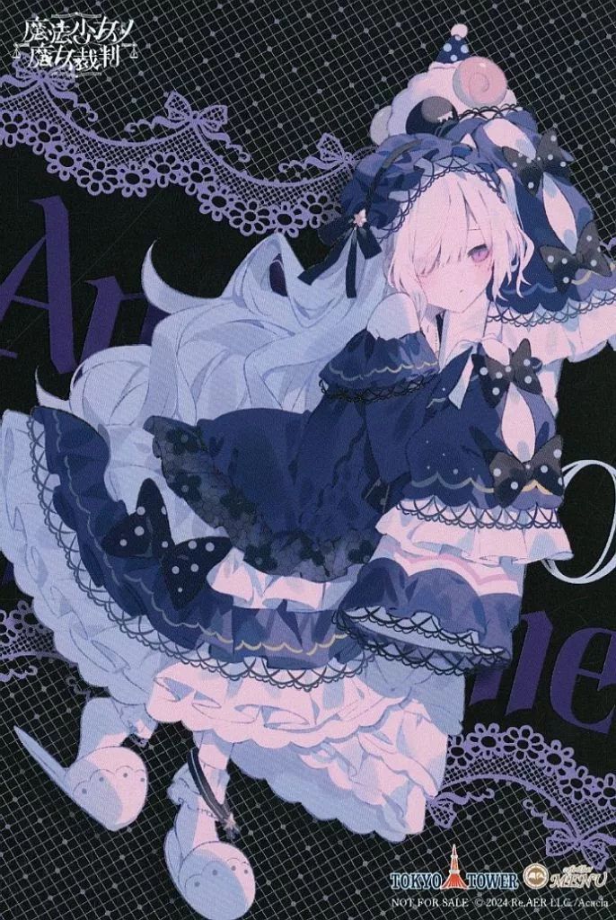 【中古】キャラカード 夏目アンアン(等身) 描き下ろしイラストカード 「魔法少女ノ魔女裁判 in 東京タワー～幻影ノ魔女裁判～×cafe