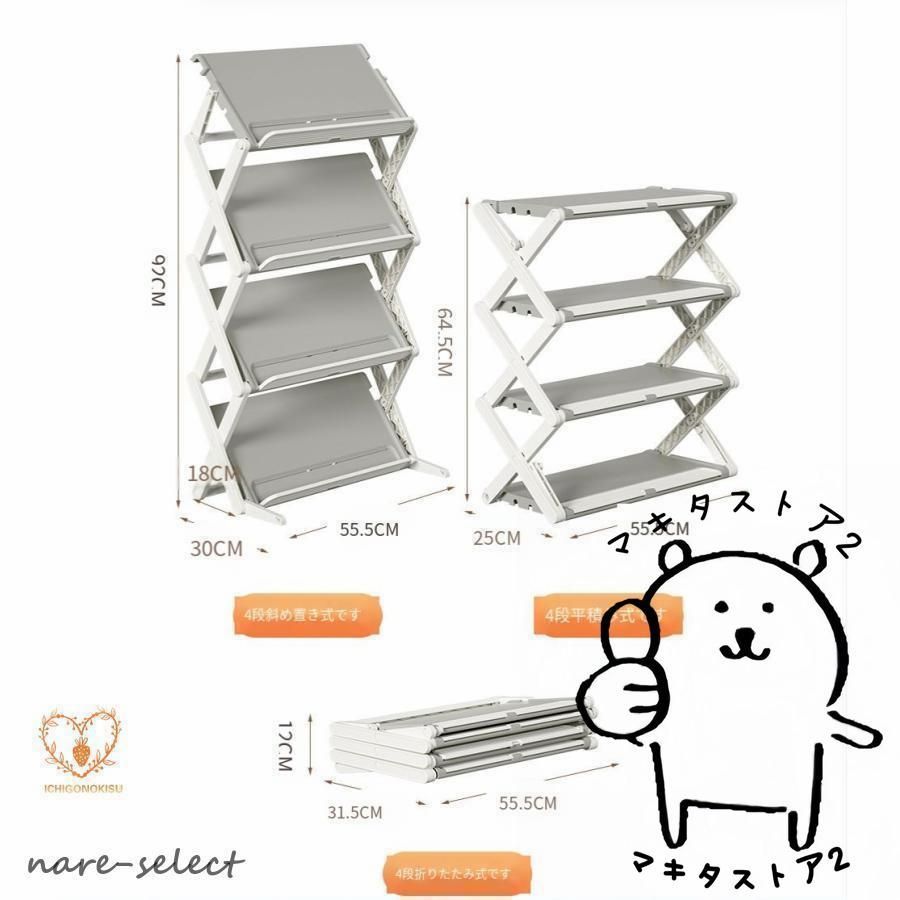 靴 収納