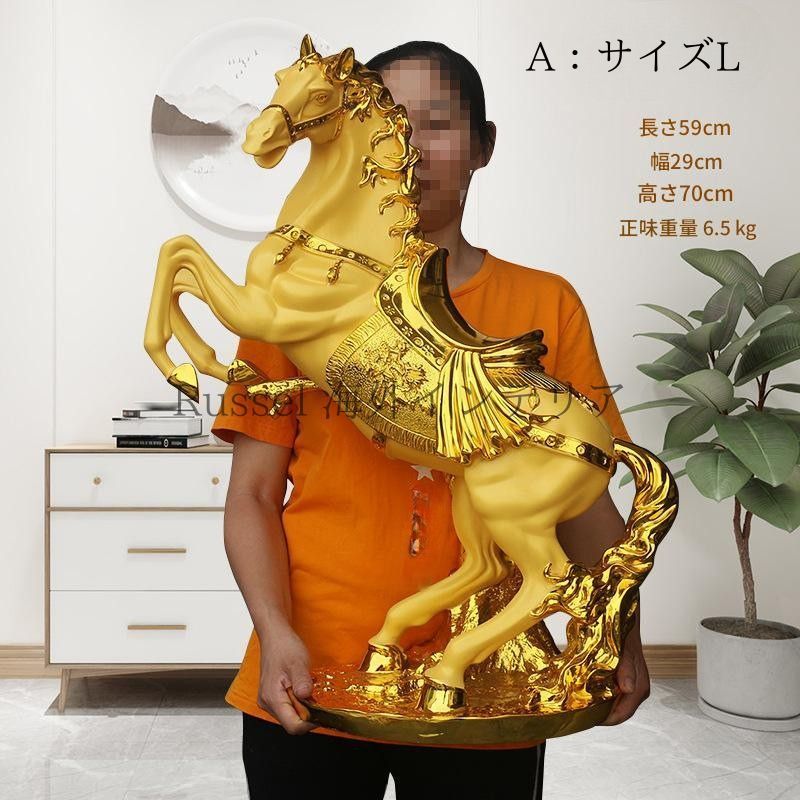 跳ね馬 オブジェ 置物 全長70cm 全長58cm 黄金 ゴールド 大きい 装飾
