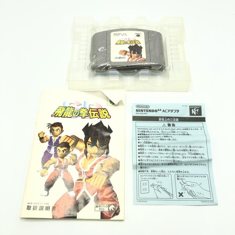 N64 カルチャーブレーン NINTENDO64 ニンテンドー64 飛龍の拳伝説 10 USTAUSTRALIA_COM_AU