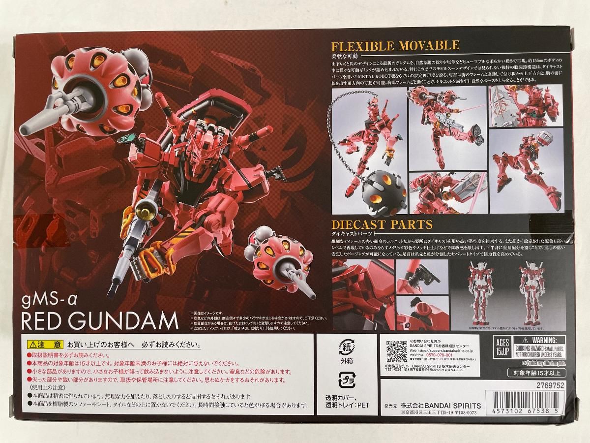 L ROBOT魂 赤いガンダム 新品未開封 ジークアクス Amazon | TAMASHII NATIONS METAL ROBOT魂 ＜SIDE MS＞ 機動戦士