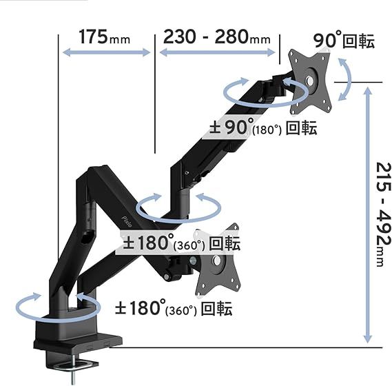 Pixio PSW1DBK デュアルモニターアーム ガススプリング式 17-32インチ対応 ブラック
