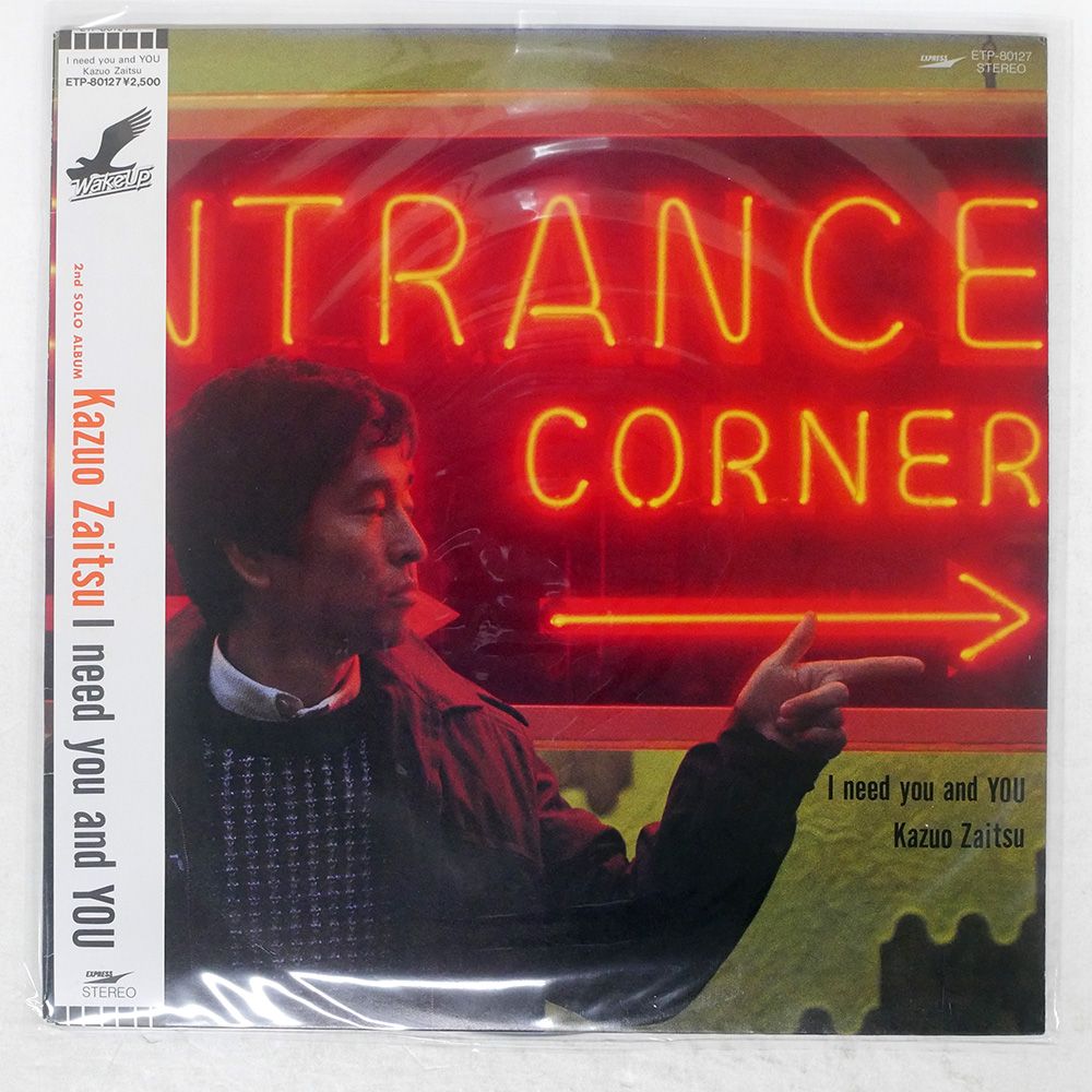 ビルワトラス直筆サイン入りLP「i’ll play for you」(輸入盤) 帯 国内盤 財津和夫/I NEED YOU AND YOU/EXPRESS ETP80127 LP