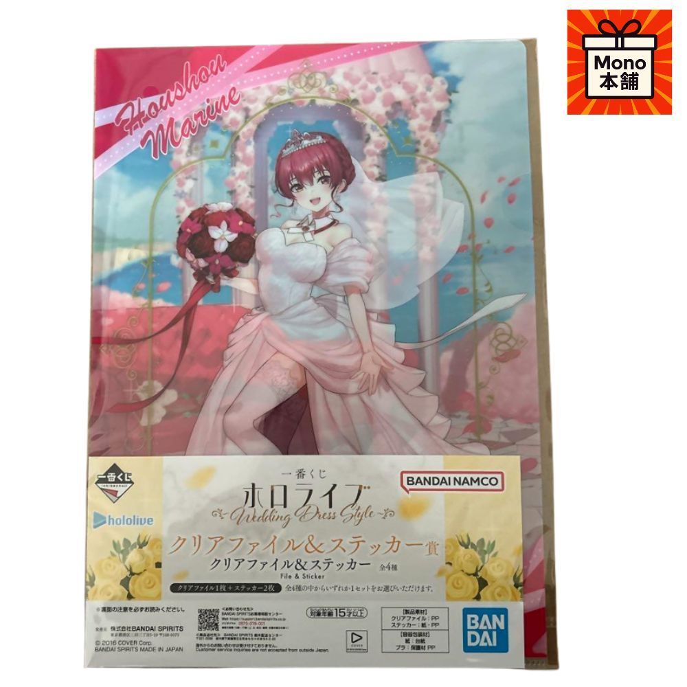 Amazon | 一番くじ ホロライブ ～Wedding Dress Style～ 宝鐘