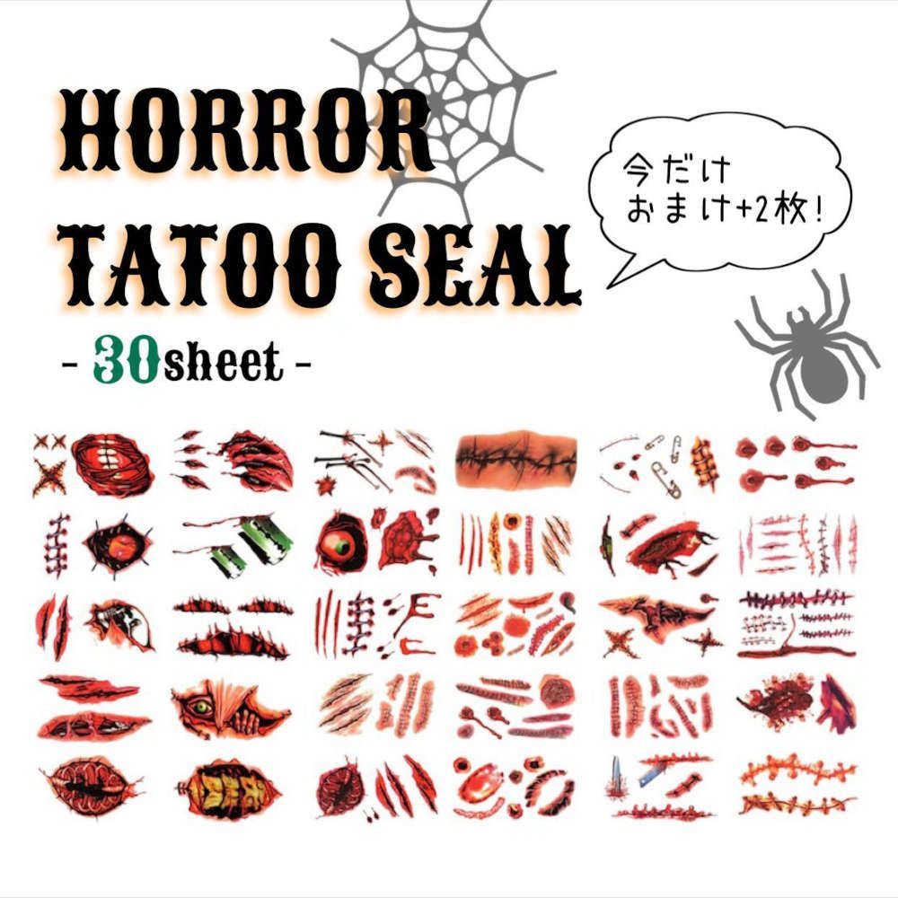 ハロウィンやお化け屋敷に使えるタトゥーシールがたっぷり30枚SET!!今