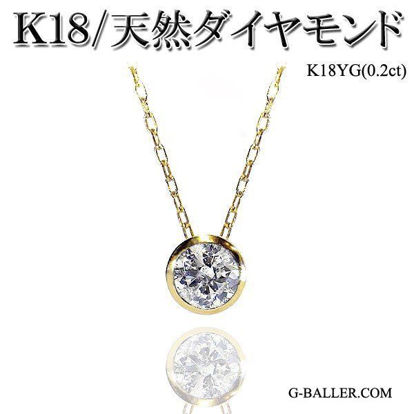 【ティファニー】K18YG　ダイヤモンド　バイザヤード　ネックレス