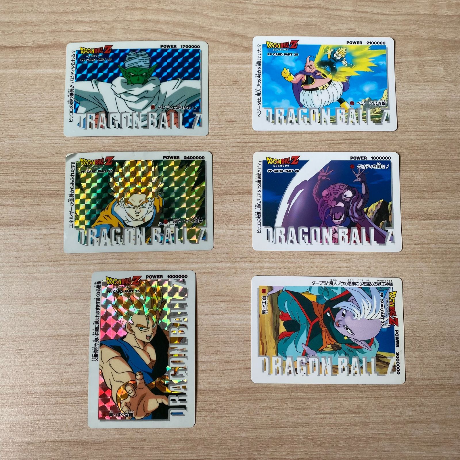 ドラゴンボール　PPカード ドラゴンボールZ PART25 PPカード 35枚 - メルカリ