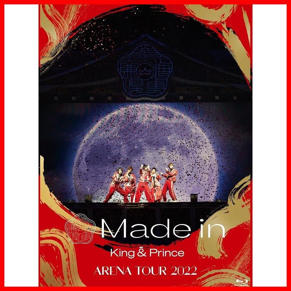 新品未開封】King & Prince ARENA TOUR 2022 ～Made in～ (初回限定盤