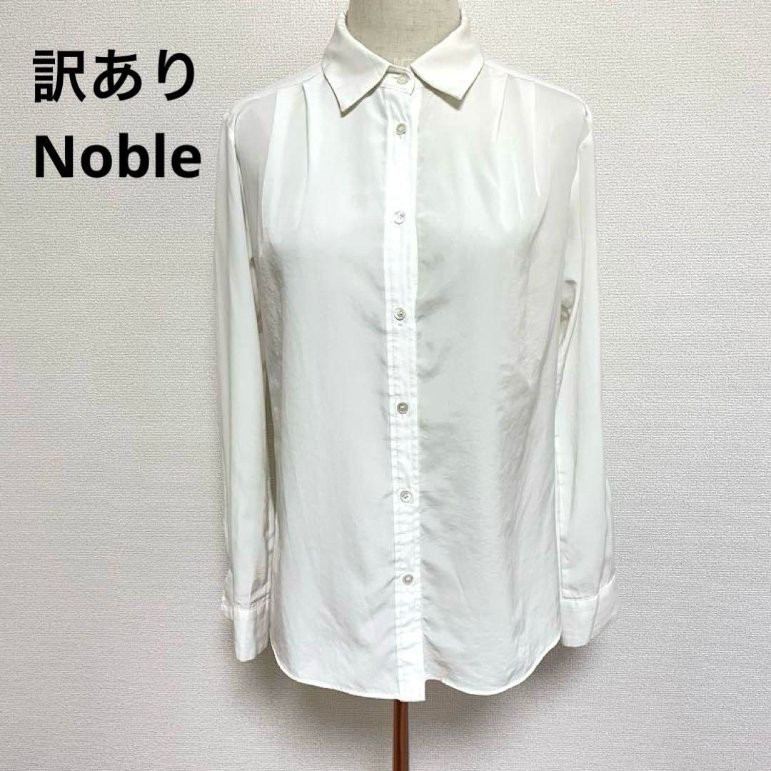 訳あり Noble ノーブル ホワイト 長袖 シャツ 韓国製 おしゃれ - メルカリ