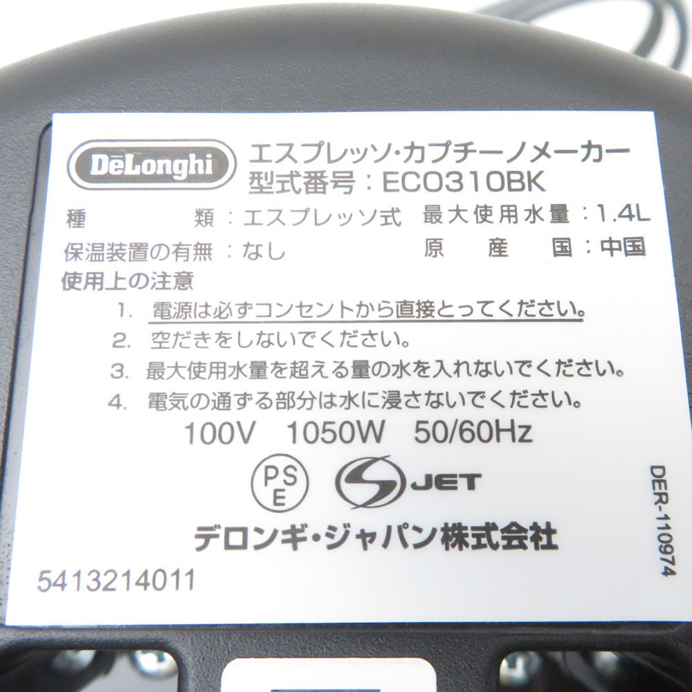 カプチーノメーカー SY13331Z