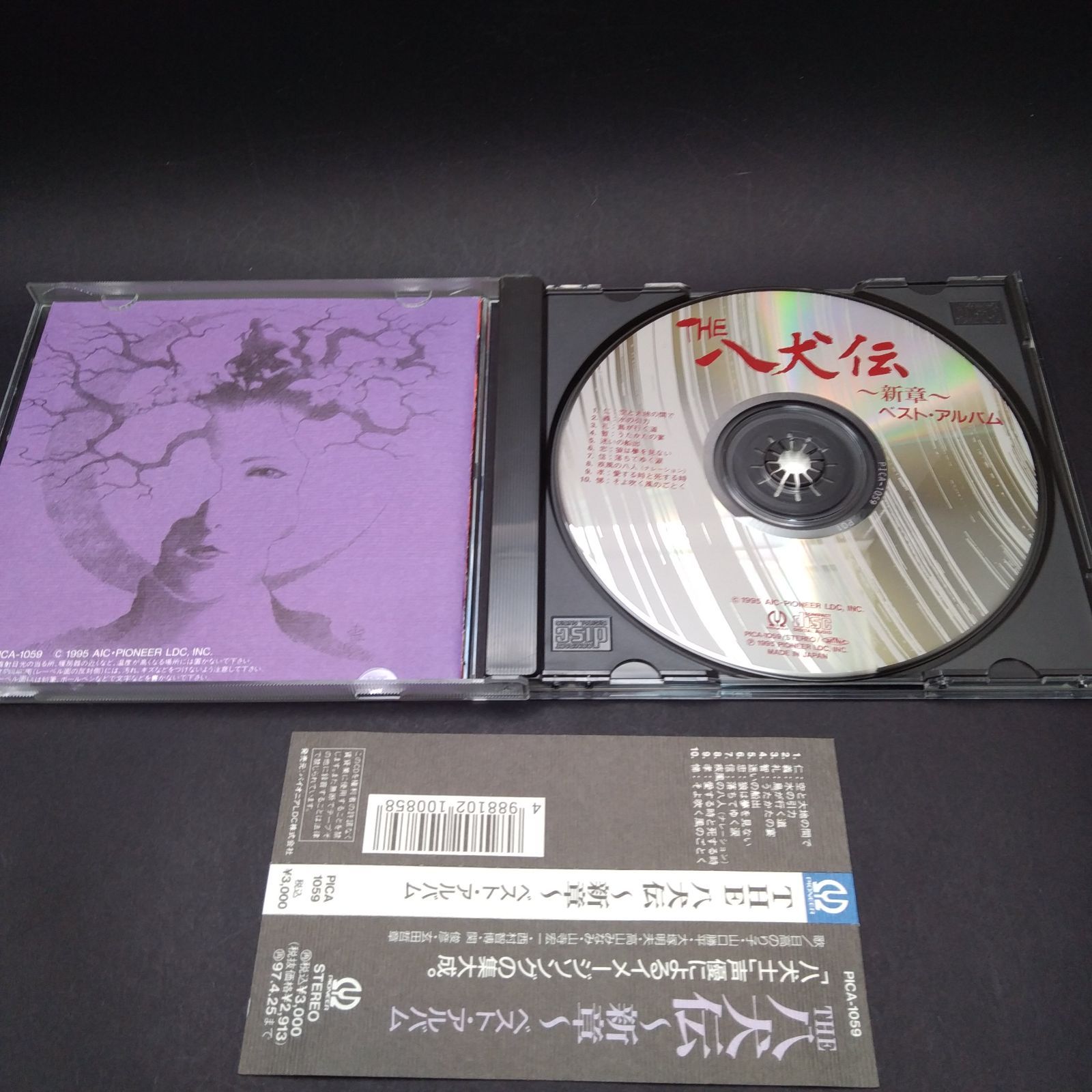 THE 八犬伝～新章」ベスト・アルバム [CD] ビデオ・サントラ