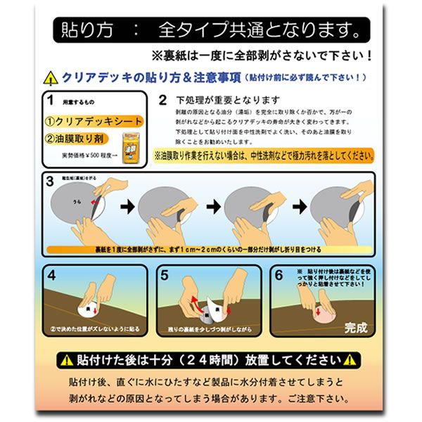 デッキパッド クリアデッキ 3 X PLUS CLEAR DECK スリーエックスクリアデッキ LF LongBoard Set サーフィン用デッキパッド