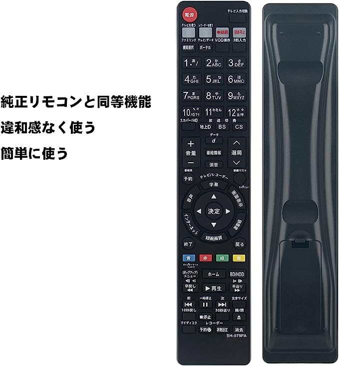 シャープ GB113PA 互換GB079PA 対応BD-S550等 - 映像機器