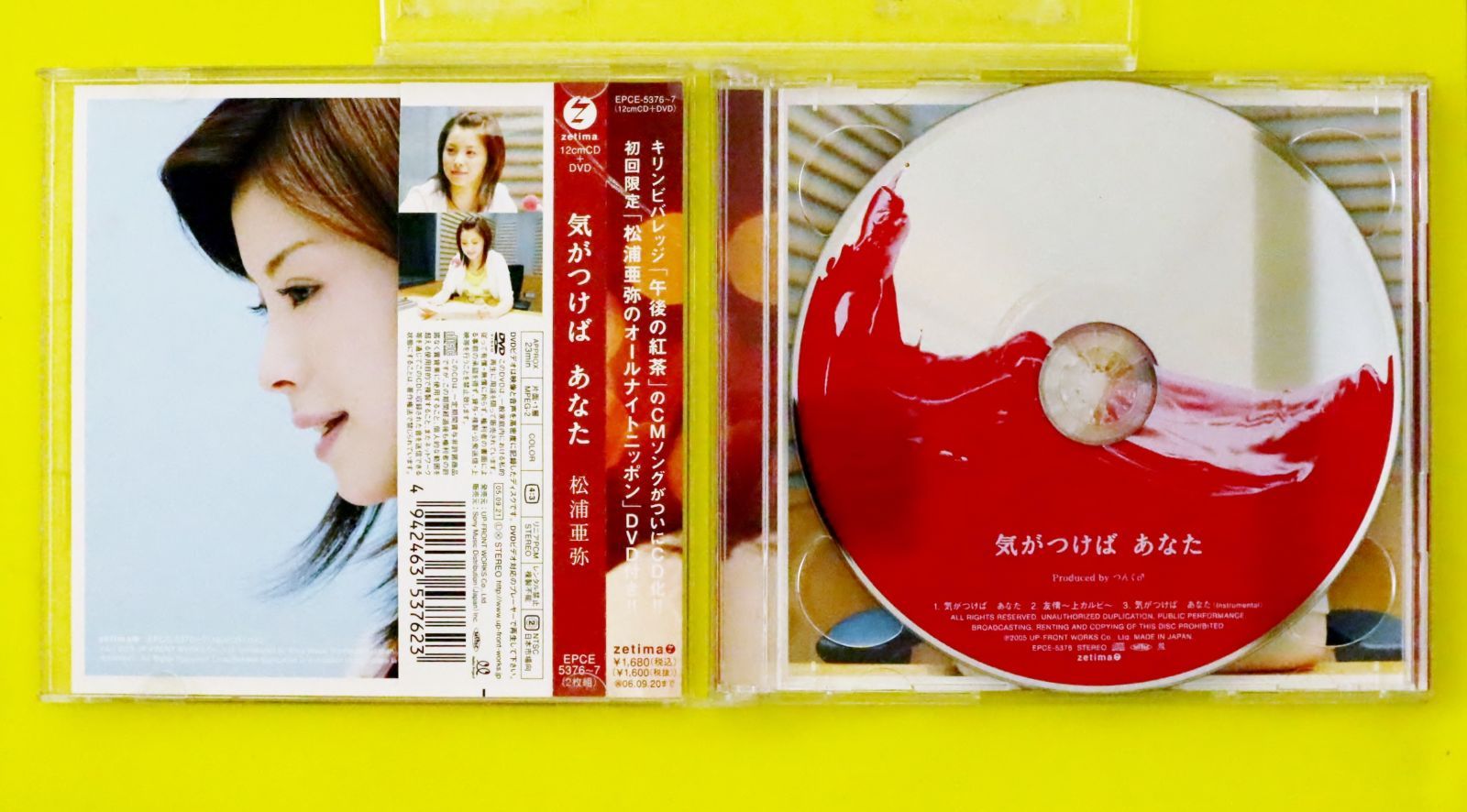 国内盤CD☆松浦亜弥/Aya Matsuura□ 気がつけば あなた (DVD付