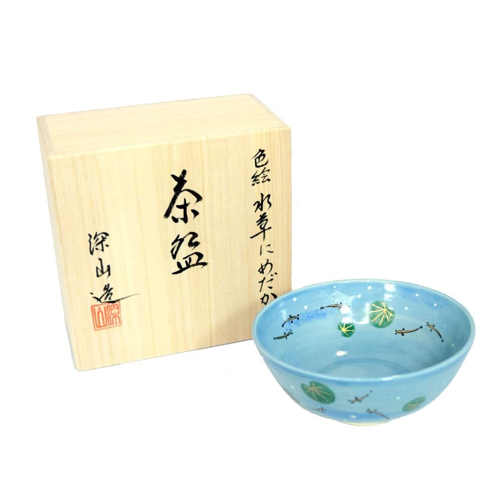 茶道具 平茶碗 色絵 水草にめだか 東山深山 作 【公式通販】
