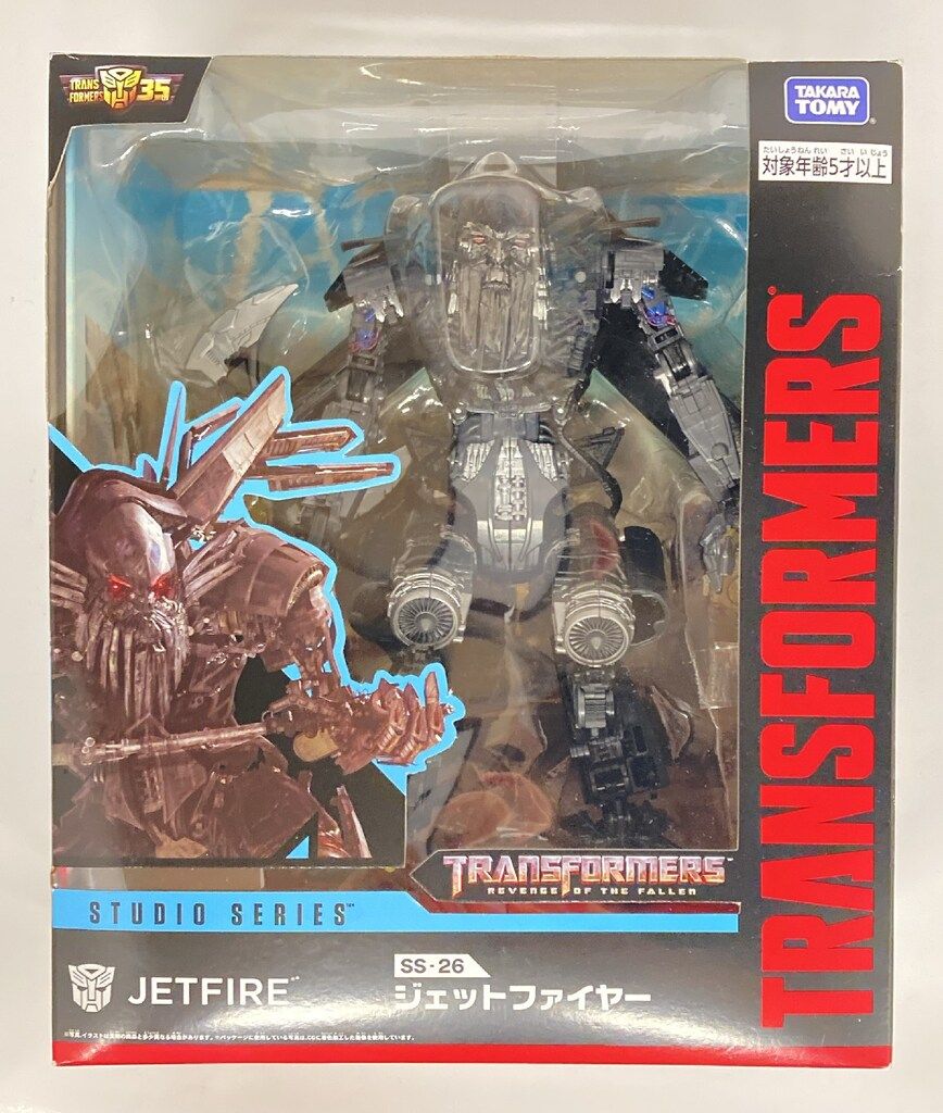 タカラトミー STUDIO SERIES ジェットファイヤー SS26