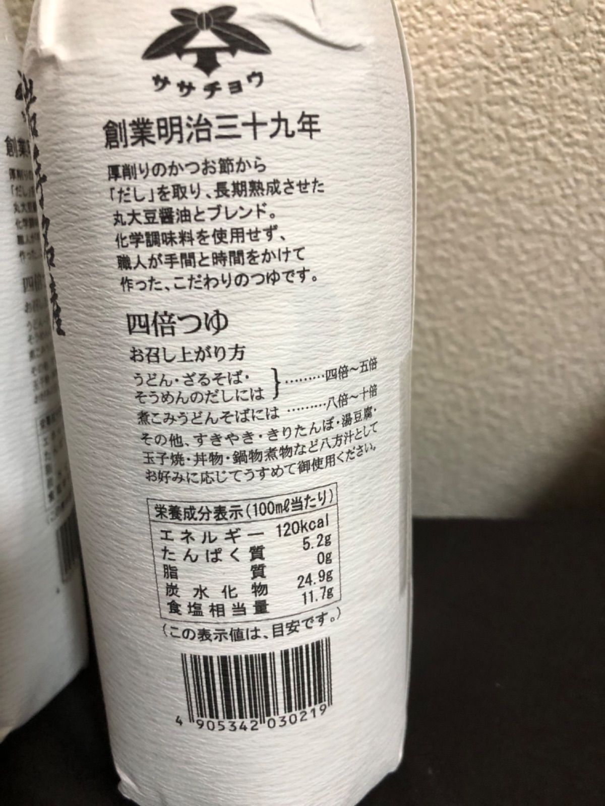 感謝の声続々！ 佐々長醸造 ササチョウつゆ 1L brandstoryonline.com