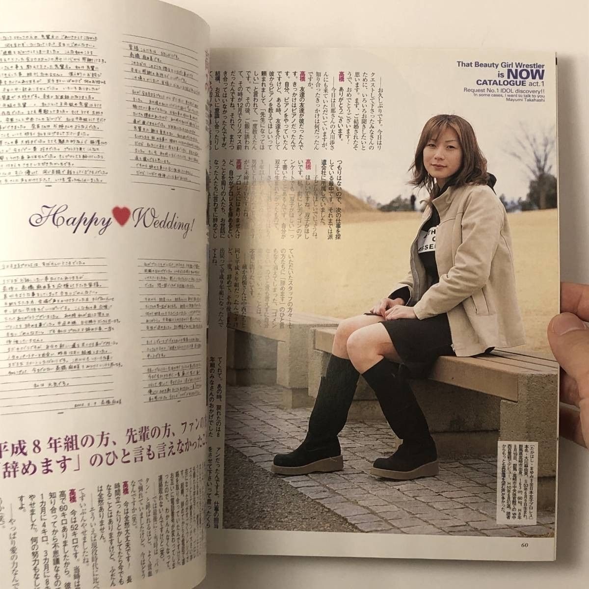 女子プロレススーパーカタログ2002 女子プロレス】Lady's SUPER ゴング特別編集 2002年3月 北斗晶