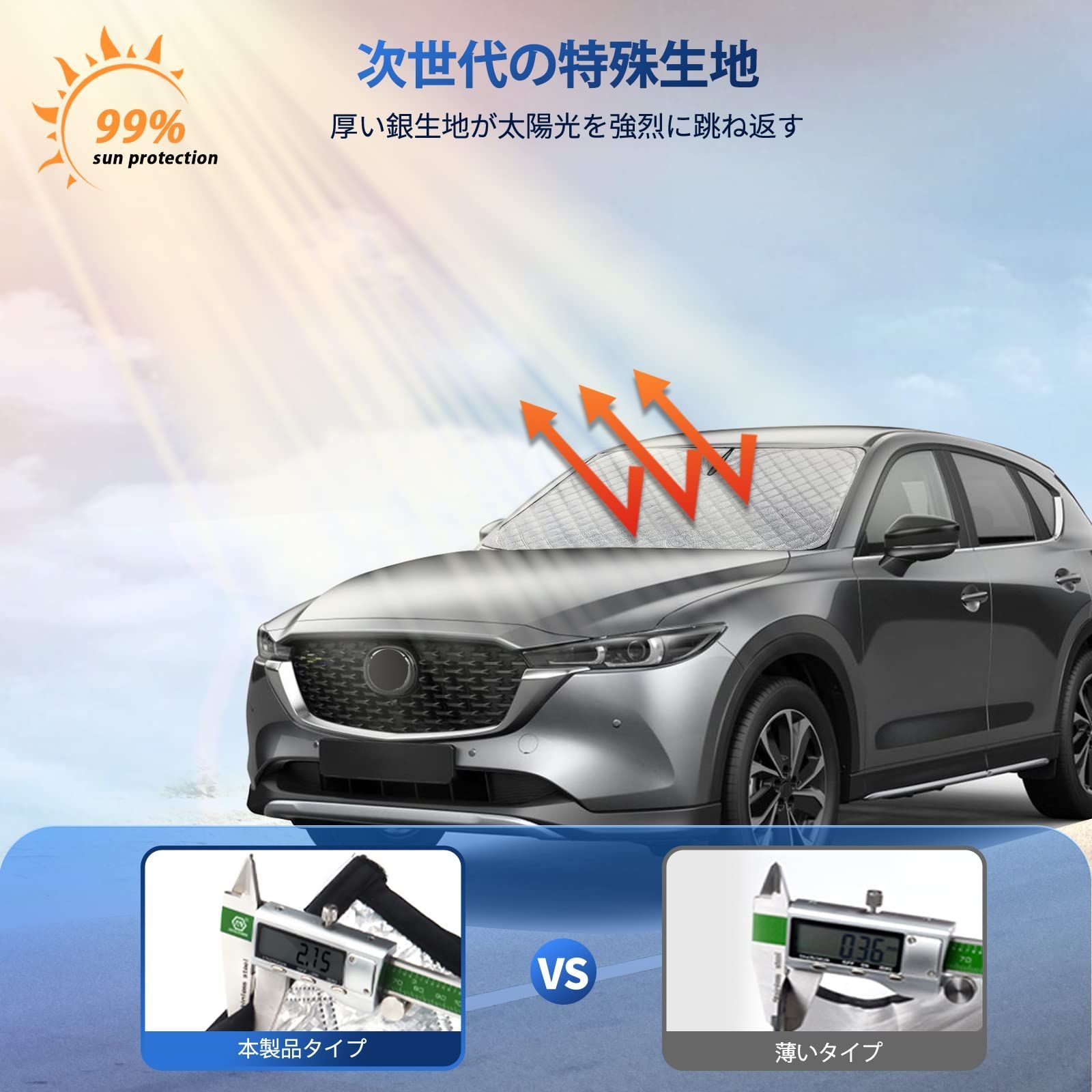 新型 マツダ CX-5 KF系 専用 フロントガラス用 車種専用 サンシェード 通販