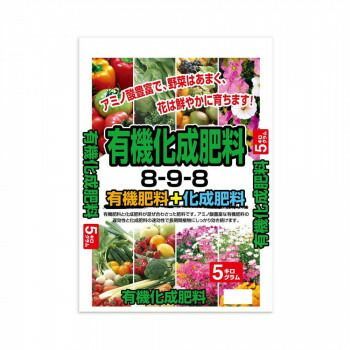 有機化成肥料 5kg 2袋セット