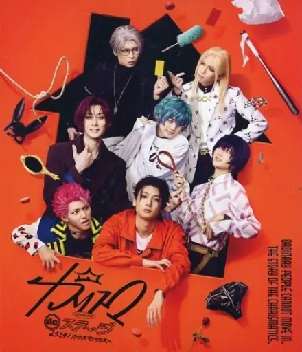 2025年最新】カリスマdeステージ blu-rayの人気アイテム - メルカリ